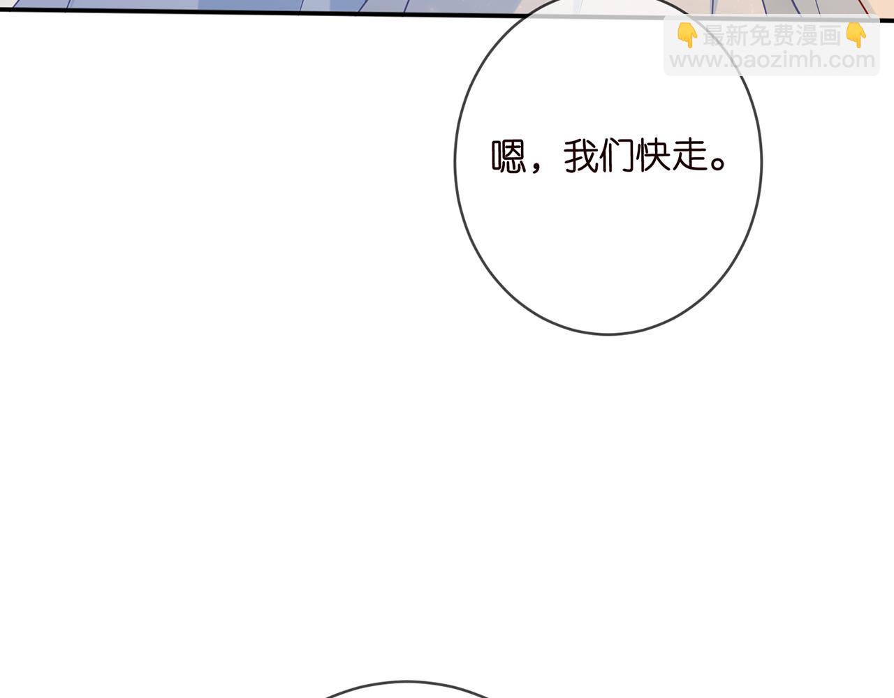 名門摯愛 - 第422 娛記的惡意(2/3) - 4