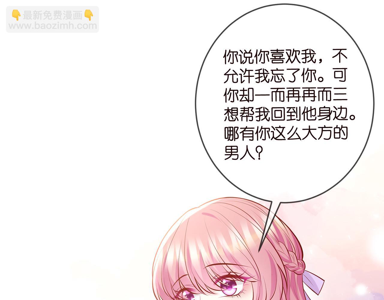 名門摯愛 - 第424 再見慕子衿(2/2) - 5