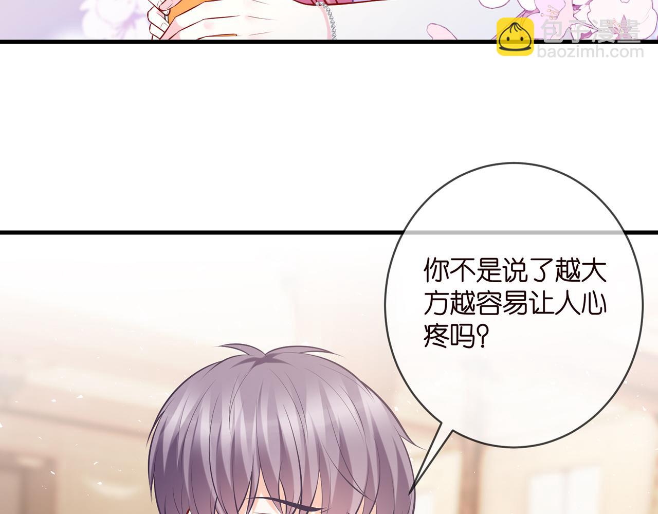 名門摯愛 - 第424 再見慕子衿(2/2) - 7