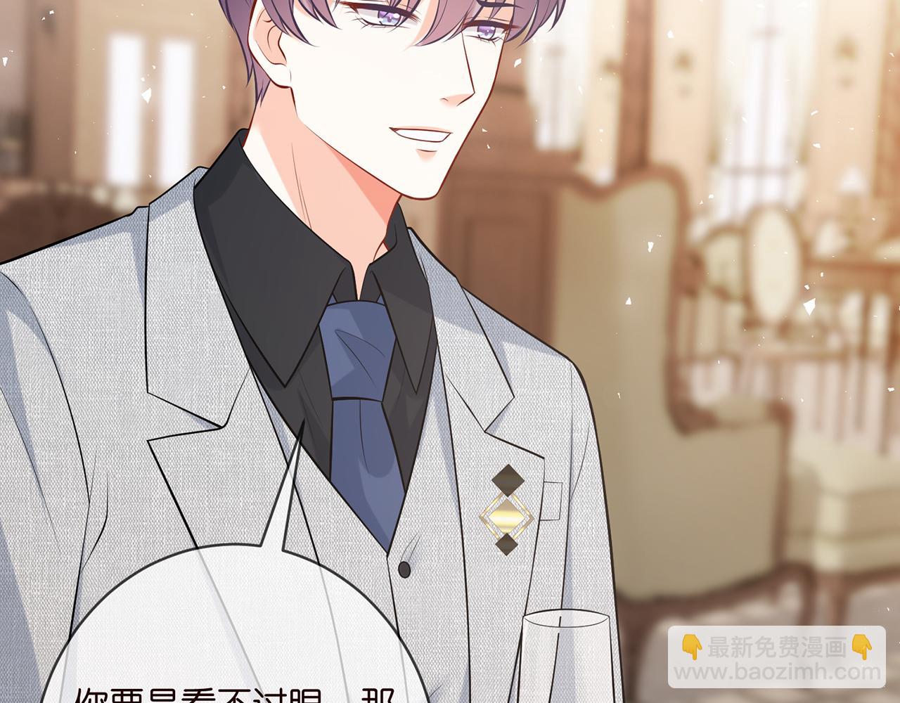 名門摯愛 - 第424 再見慕子衿(2/2) - 1