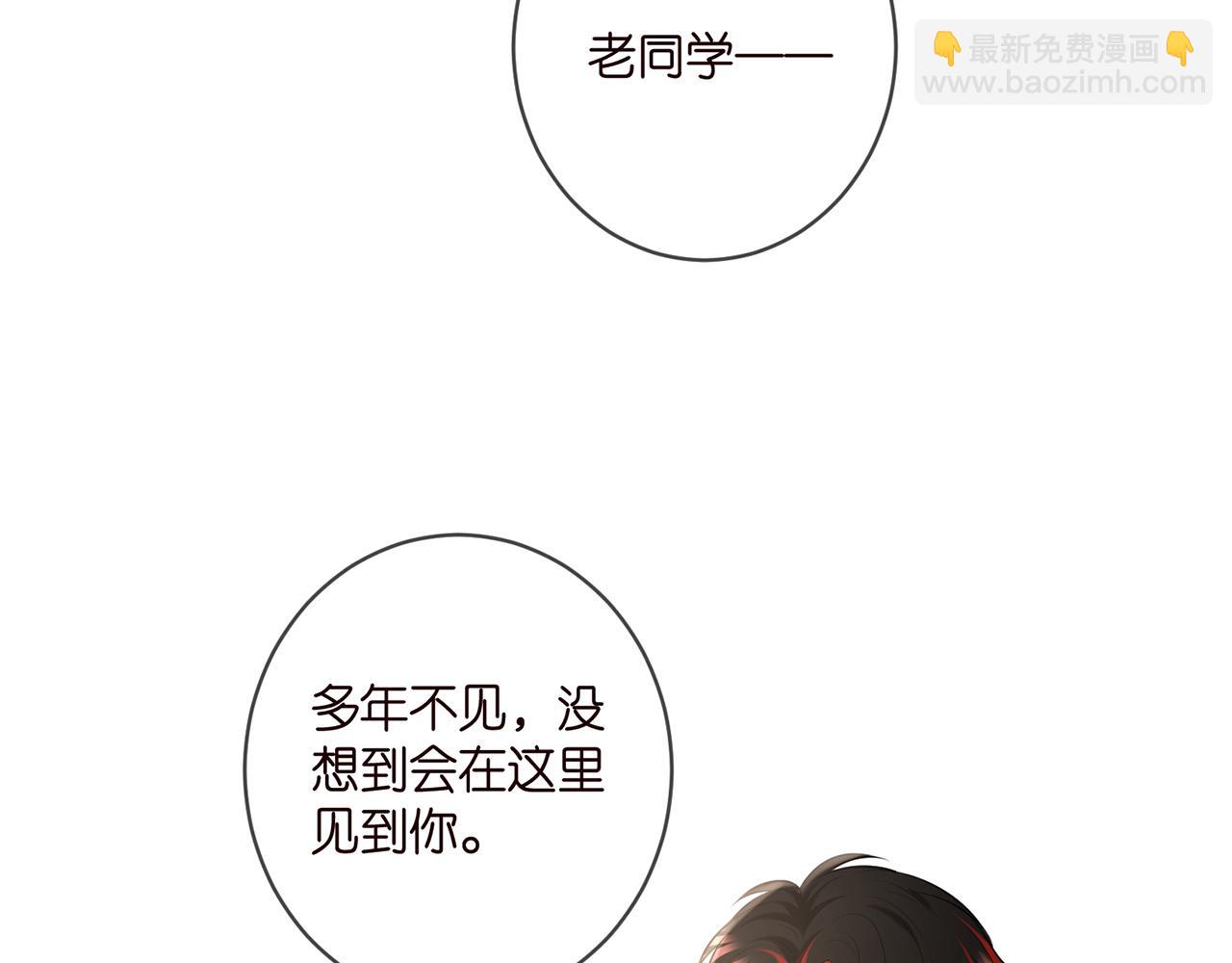 名門摯愛 - 第424 再見慕子衿(2/2) - 5