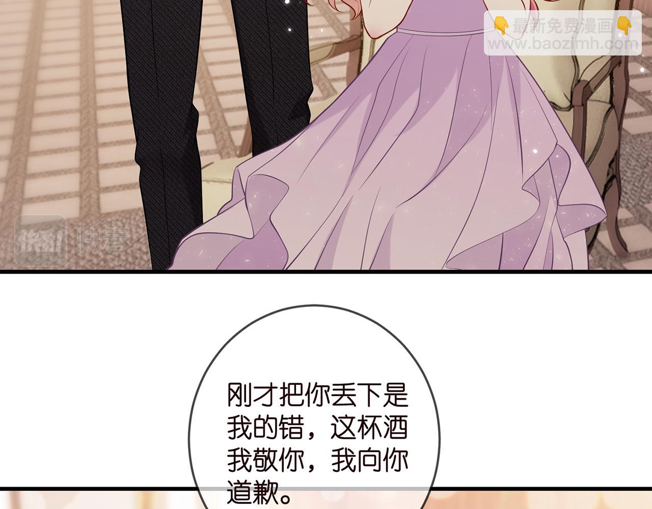 名門摯愛 - 第424 再見慕子衿(2/2) - 2