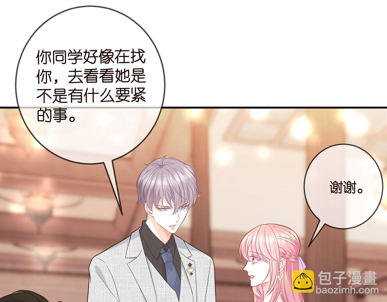 名門摯愛 - 第424 再見慕子衿(2/2) - 1