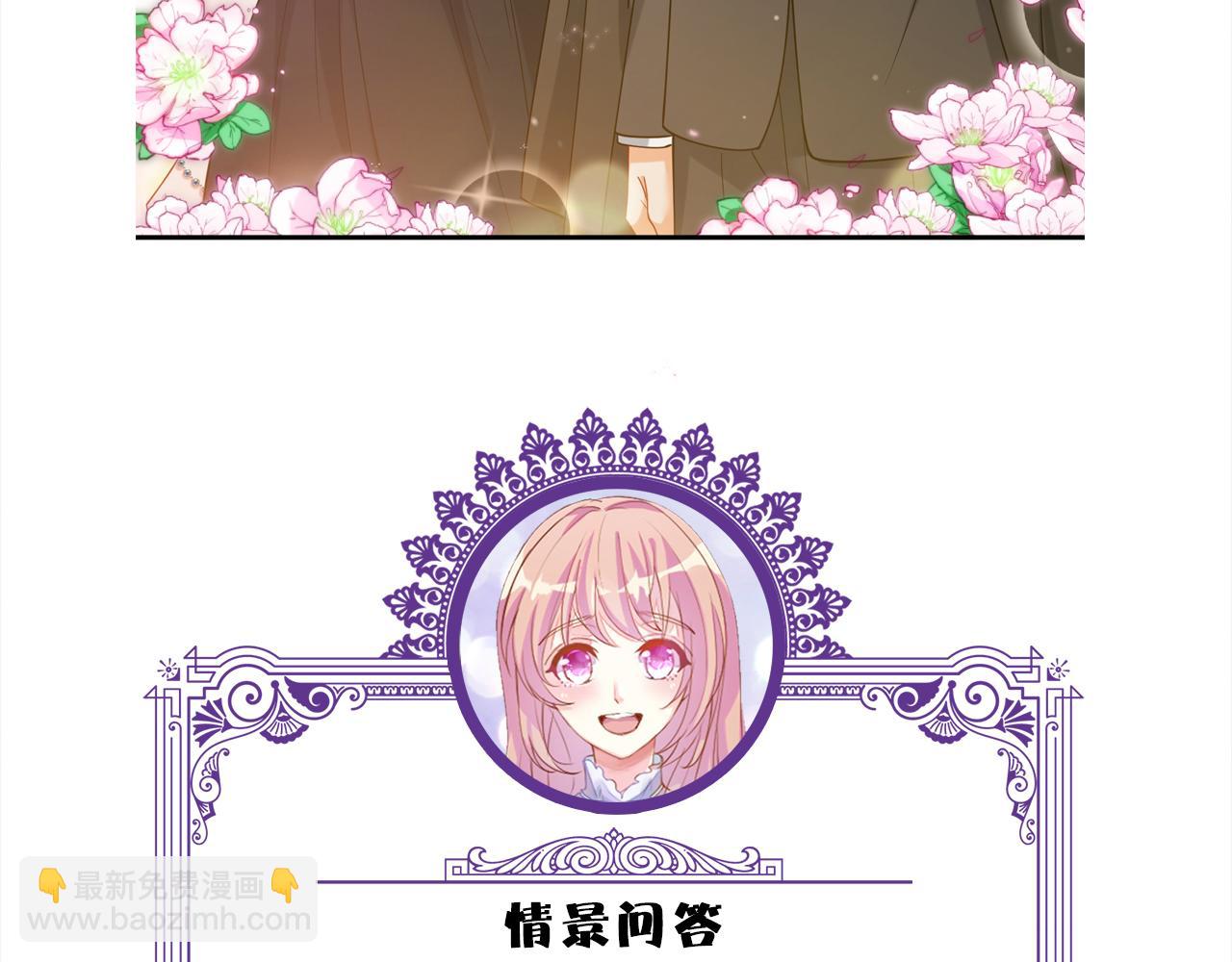 名門摯愛 - 第424 再見慕子衿(2/2) - 7