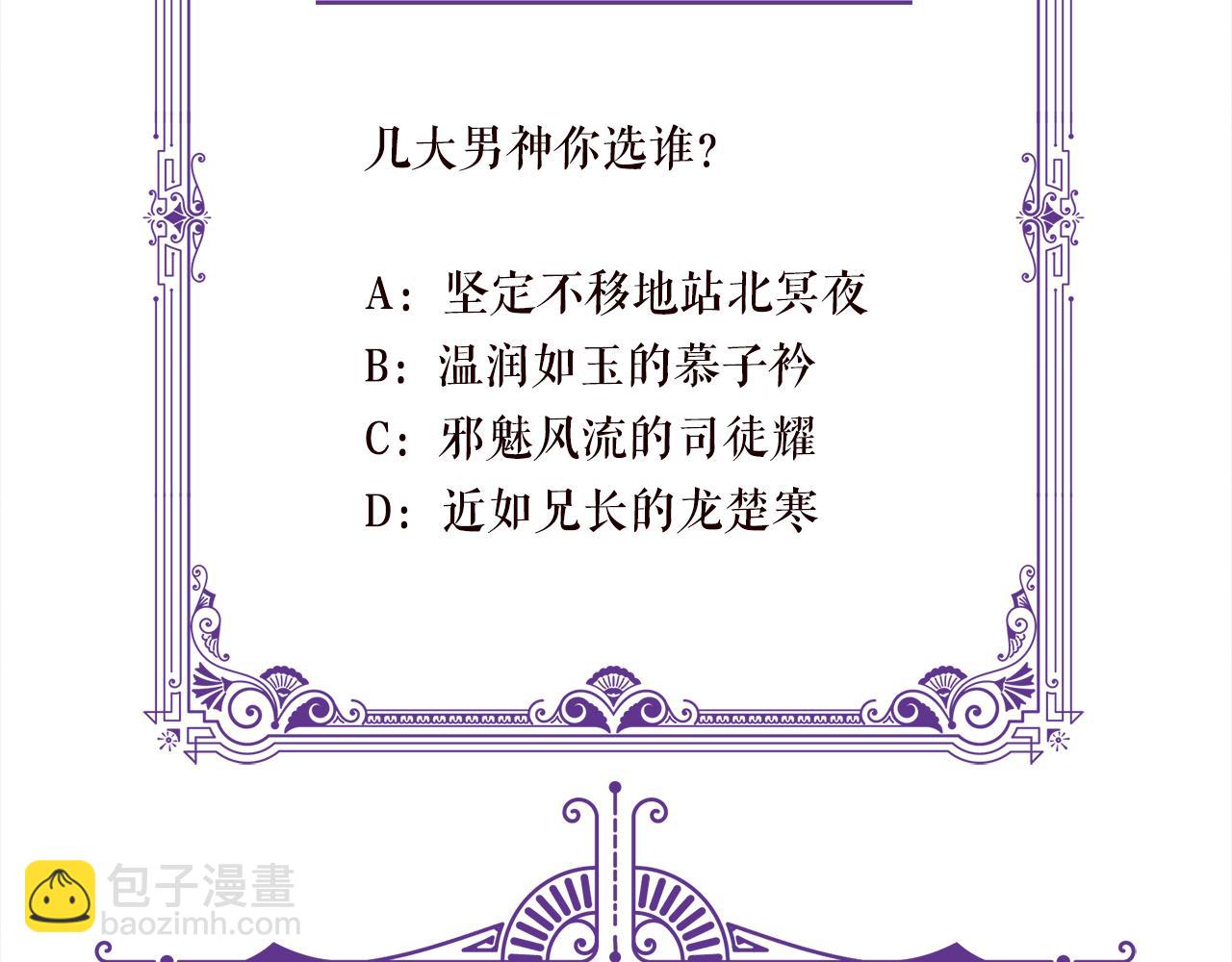 名門摯愛 - 第424 再見慕子衿(2/2) - 1