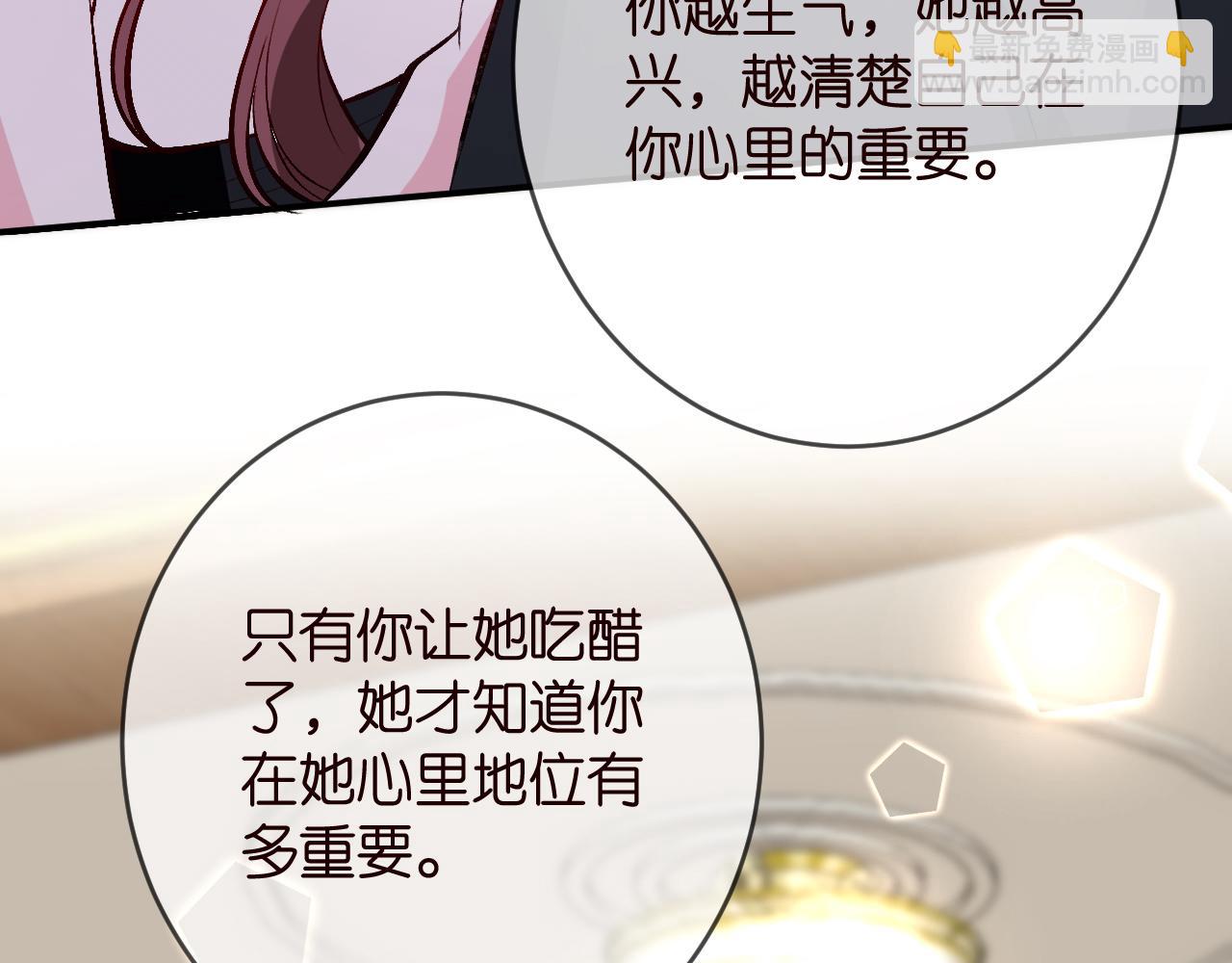 名門摯愛 - 第426 俞霏煙的建議(3/3) - 6