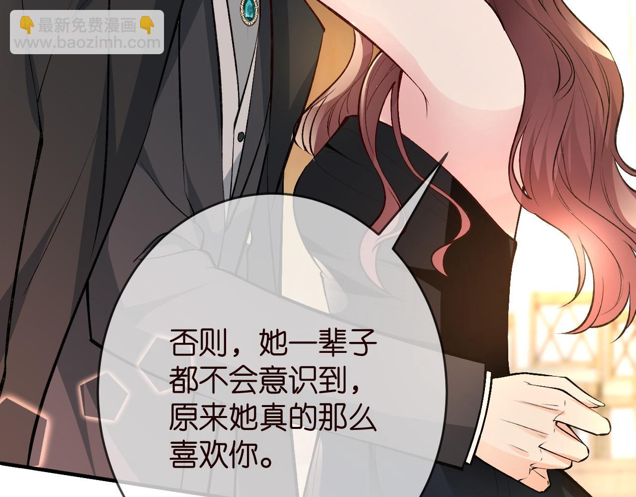 名門摯愛 - 第426 俞霏煙的建議(3/3) - 2