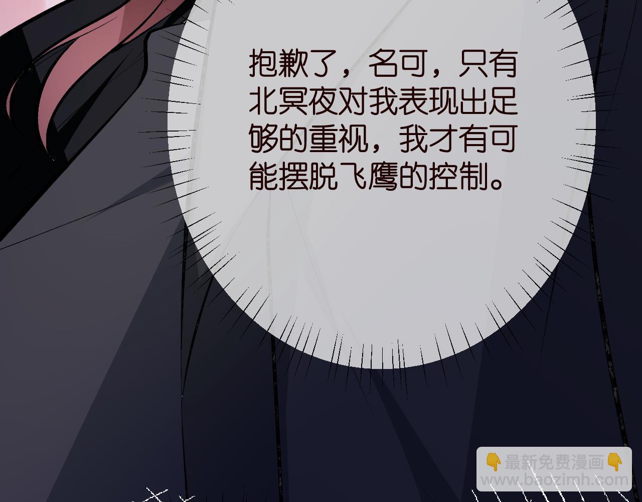 名門摯愛 - 第426 俞霏煙的建議(3/3) - 6