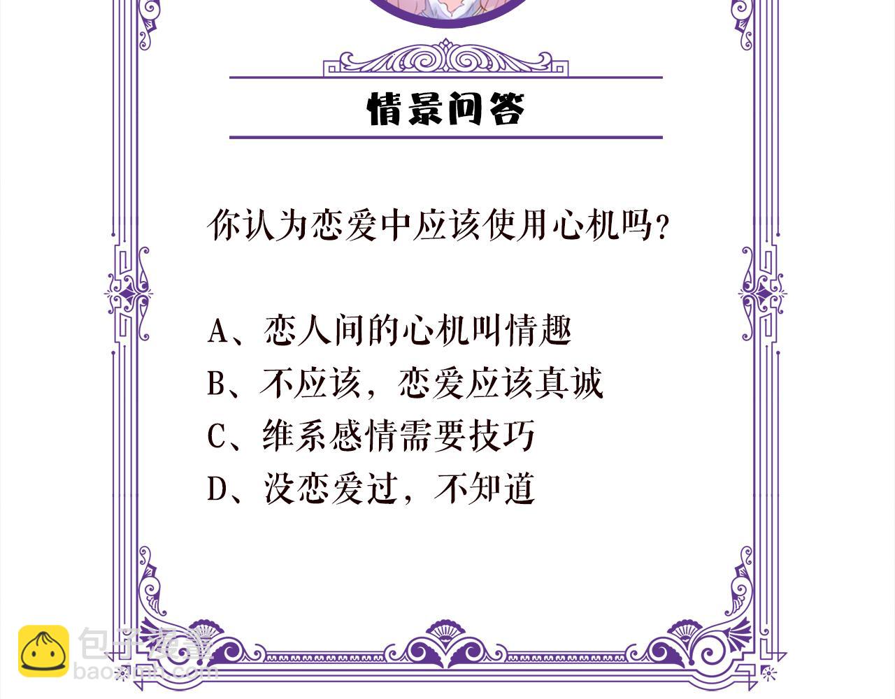 名門摯愛 - 第426 俞霏煙的建議(3/3) - 1