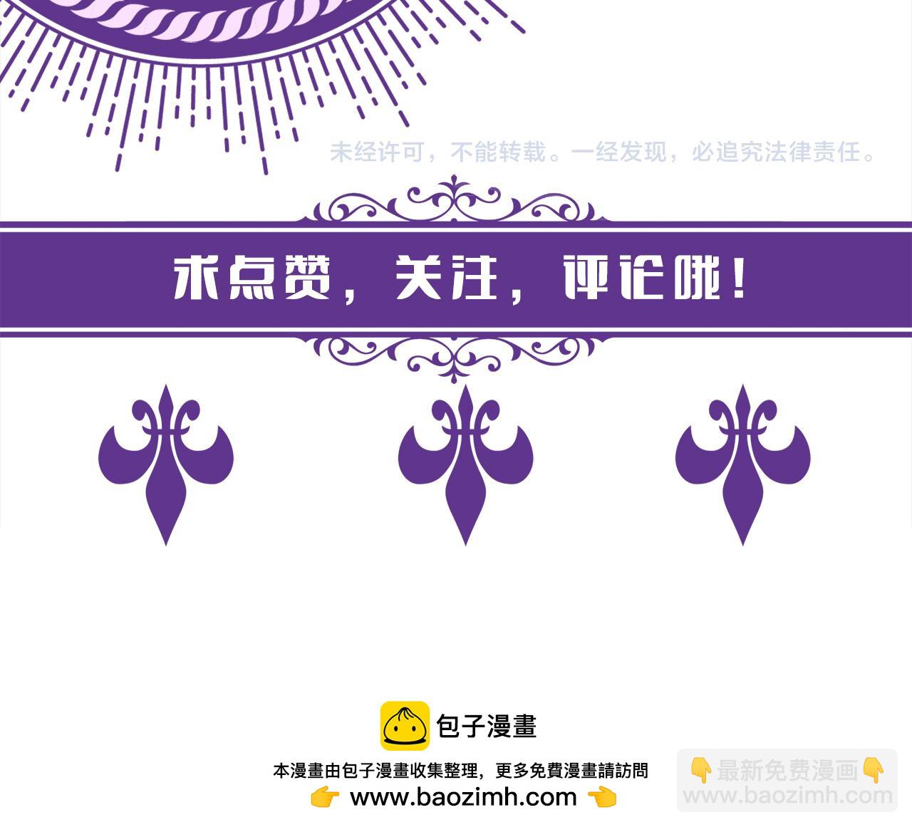 名門摯愛 - 第426 俞霏煙的建議(3/3) - 3