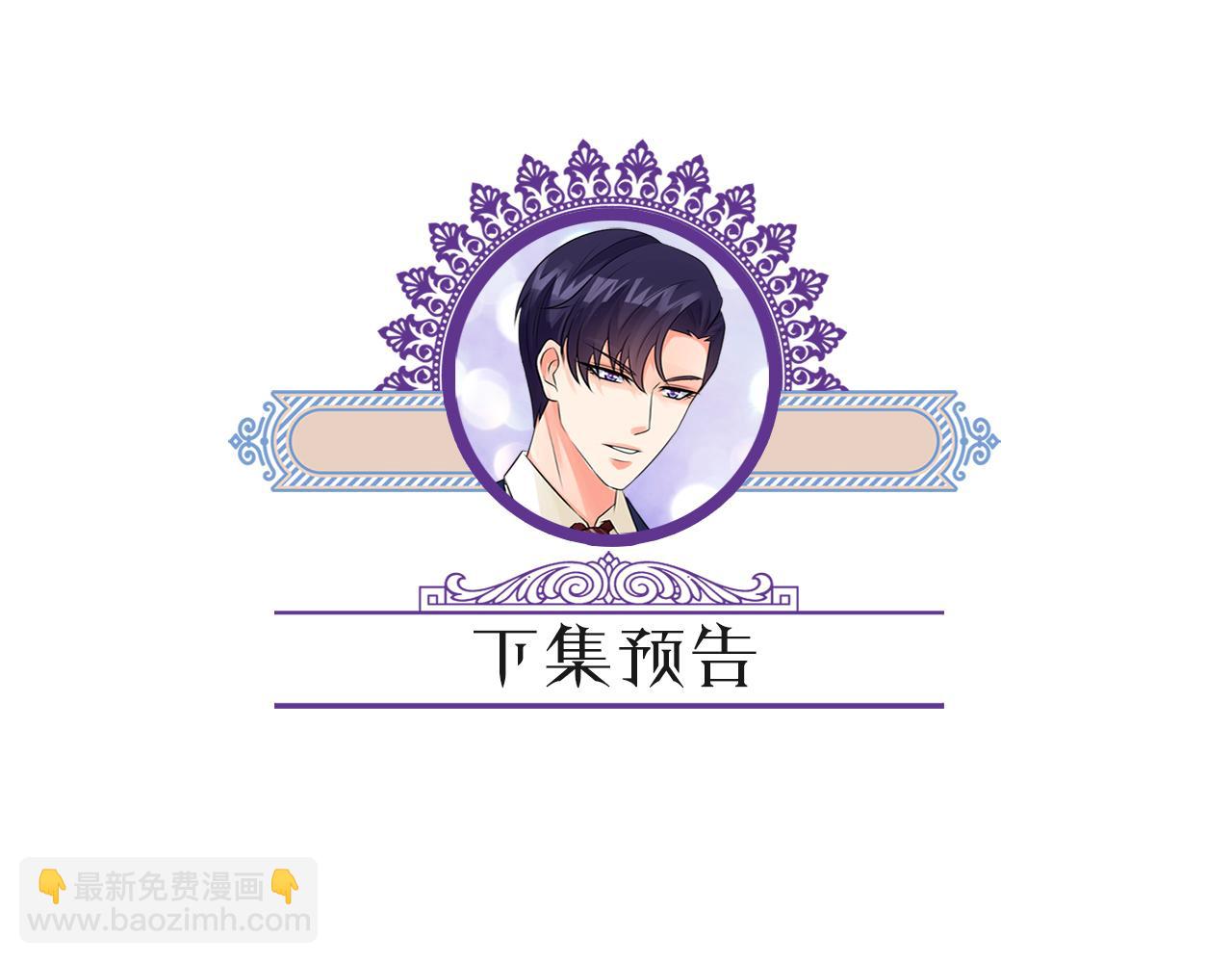 名門摯愛 - 第428 “捉姦”(3/3) - 2