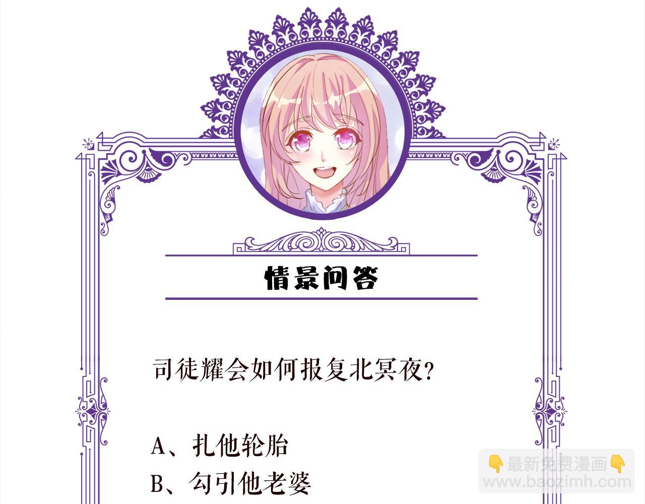 名門摯愛 - 第428 “捉姦”(3/3) - 2