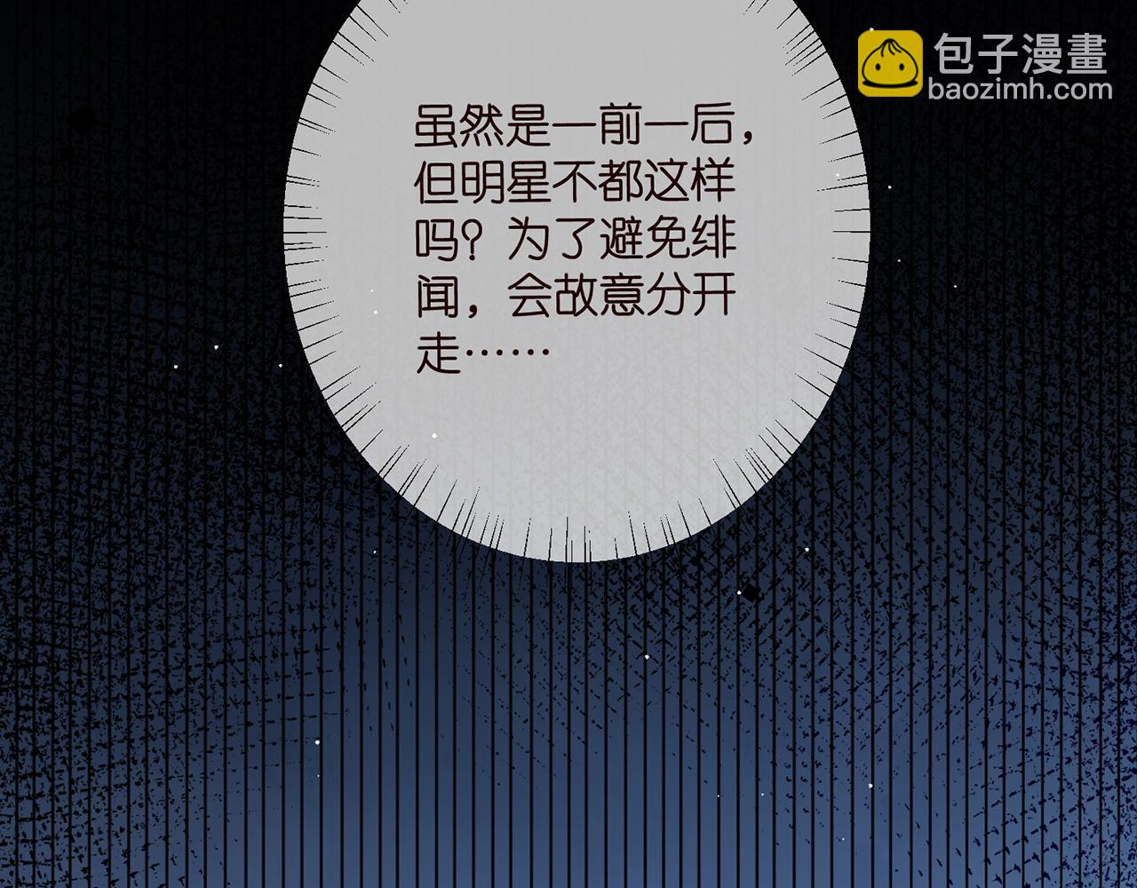 名門摯愛 - 第428 “捉姦”(2/3) - 5