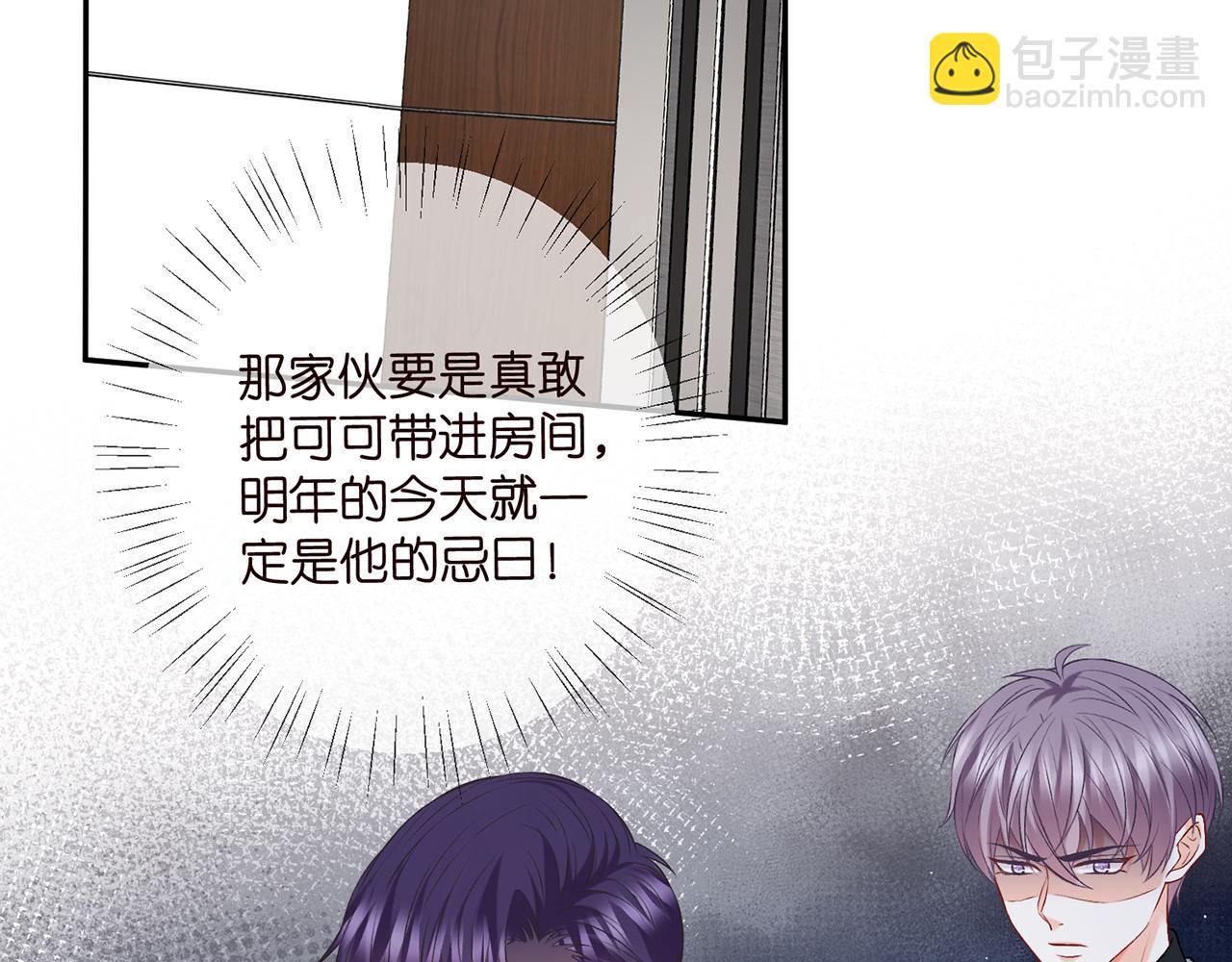 名門摯愛 - 第428 “捉姦”(2/3) - 4