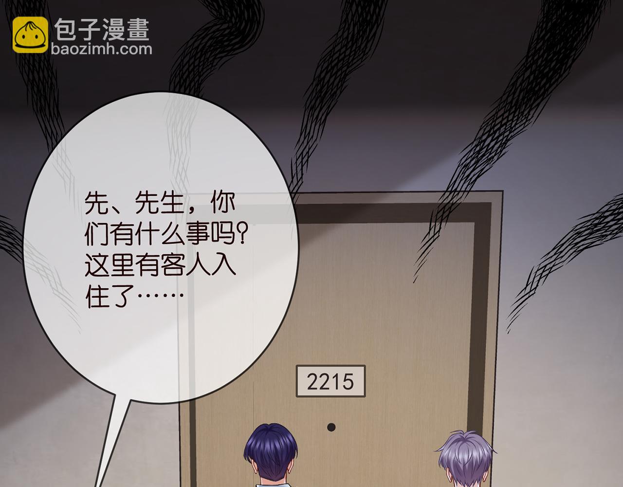 名門摯愛 - 第428 “捉姦”(2/3) - 7