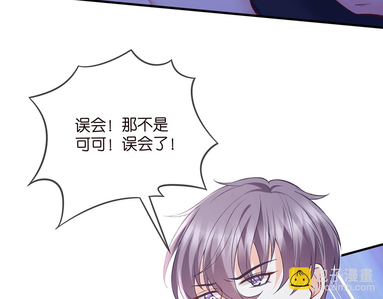 名門摯愛 - 第428 “捉姦”(2/3) - 8