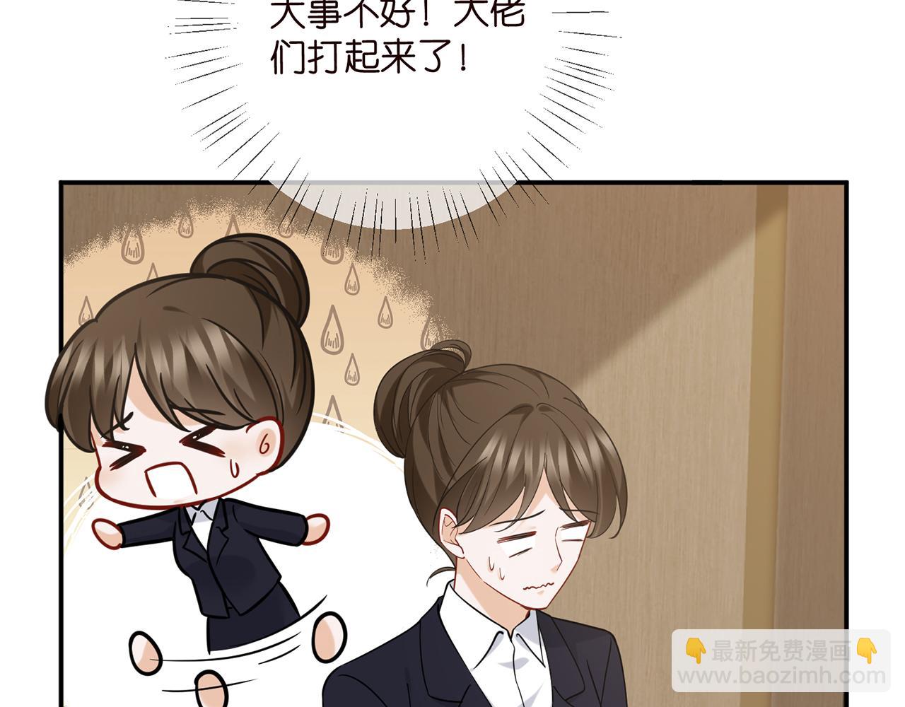 名門摯愛 - 第428 “捉姦”(2/3) - 3