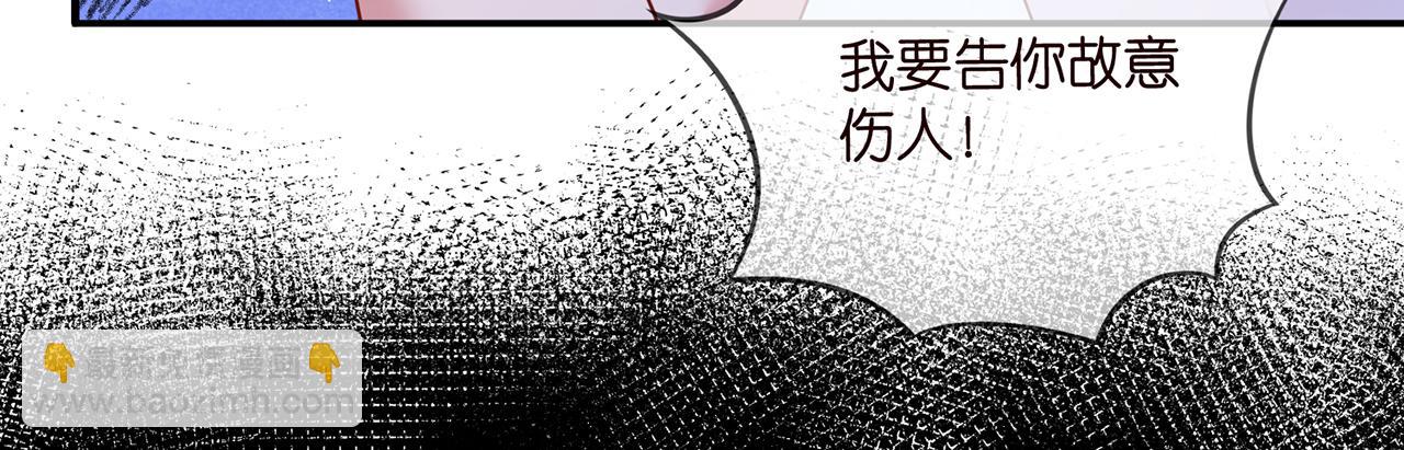 名門摯愛 - 第428 “捉姦”(2/3) - 7