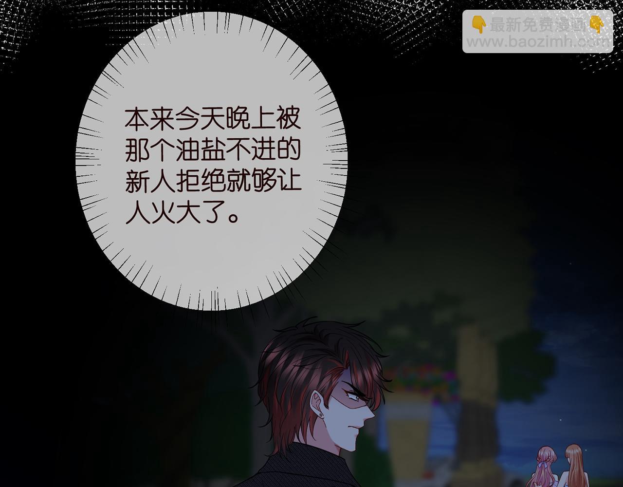 名門摯愛 - 第428 “捉姦”(2/3) - 8