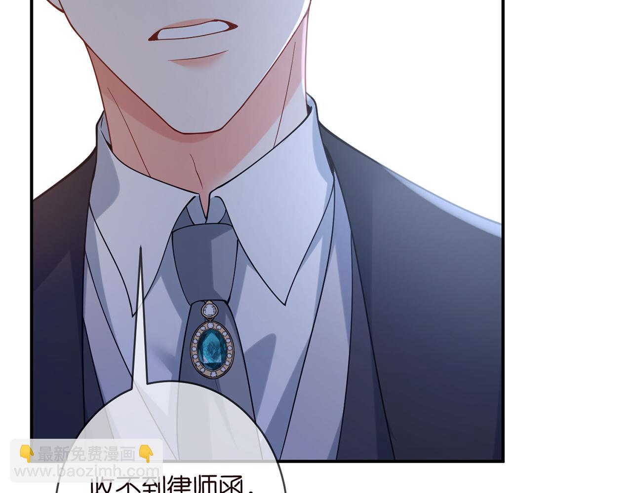 名門摯愛 - 第428 “捉姦”(2/3) - 4