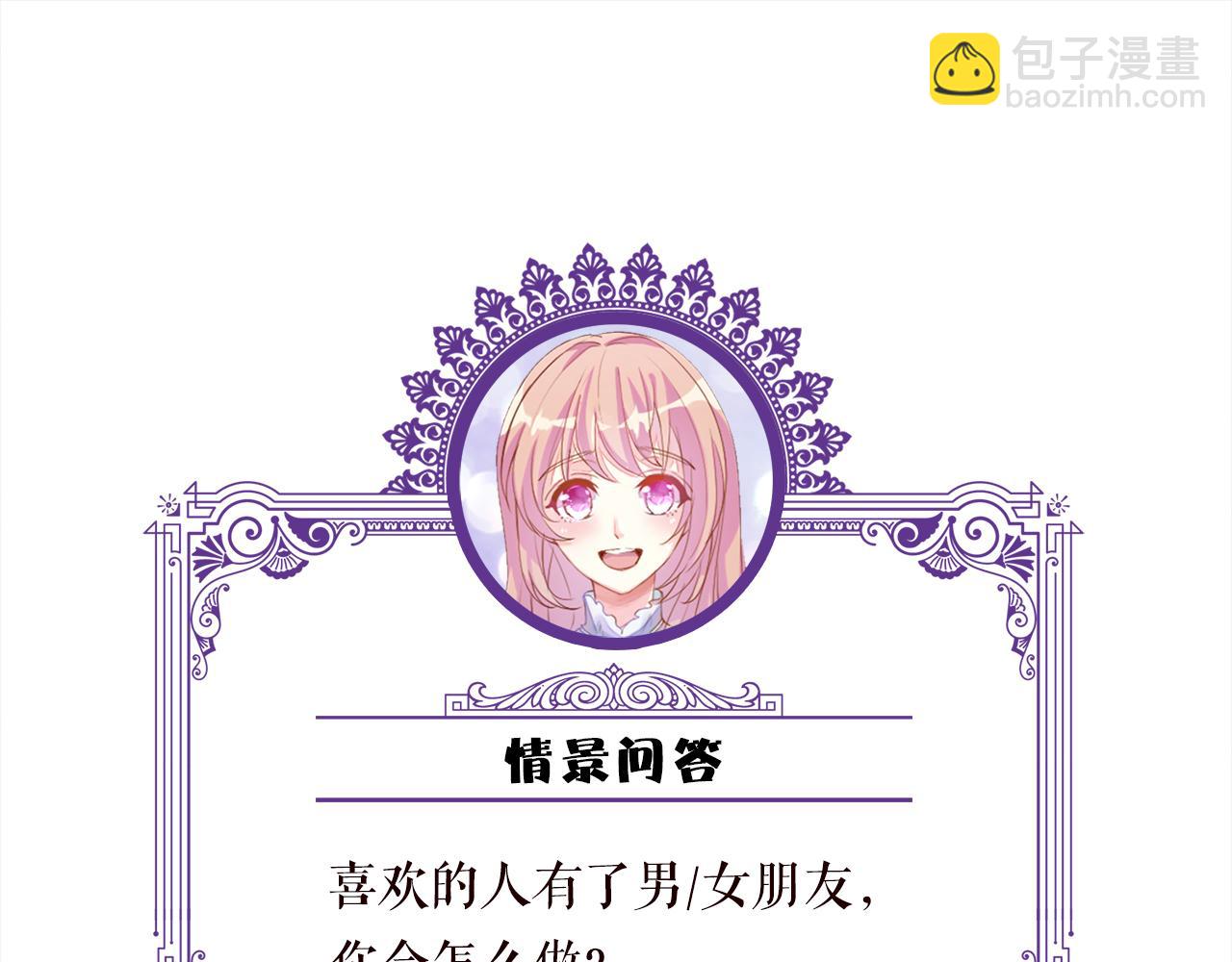 名門摯愛 - 第430 給我生個孩子好不好(3/3) - 2