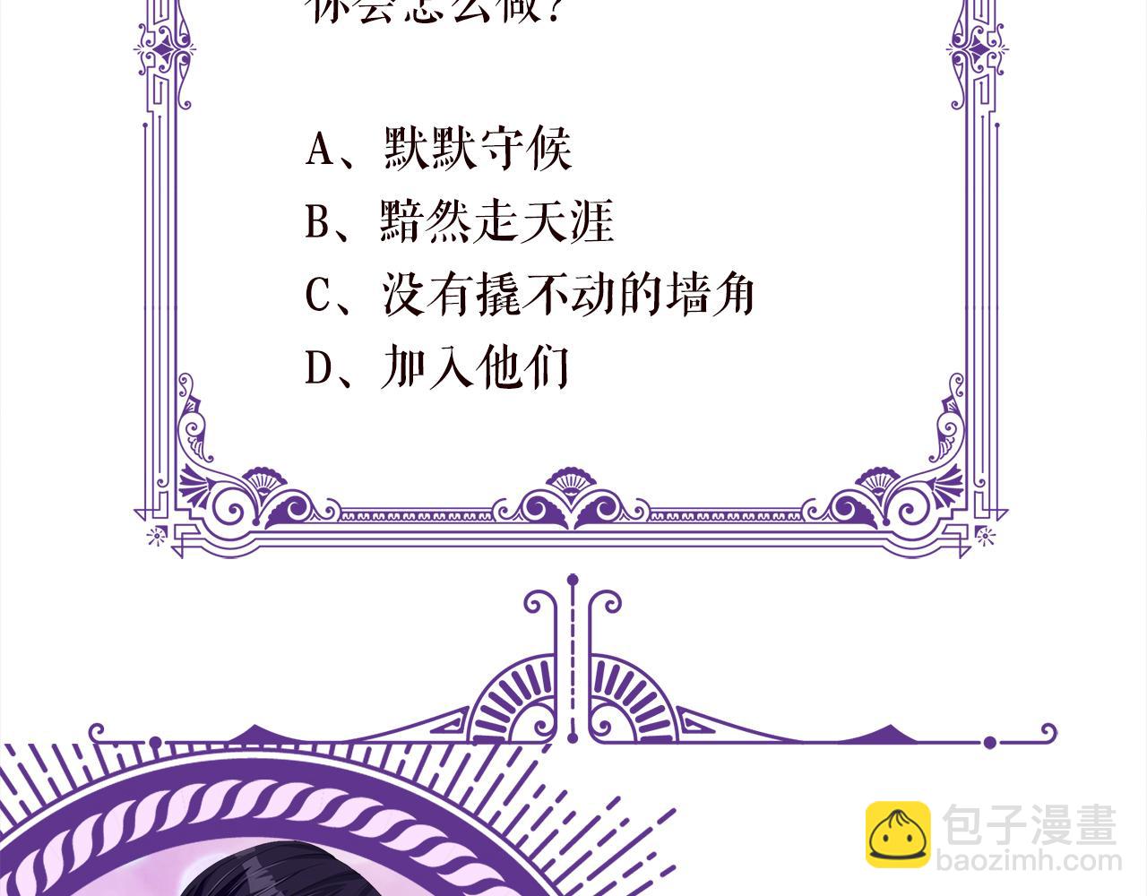 名門摯愛 - 第430 給我生個孩子好不好(3/3) - 1