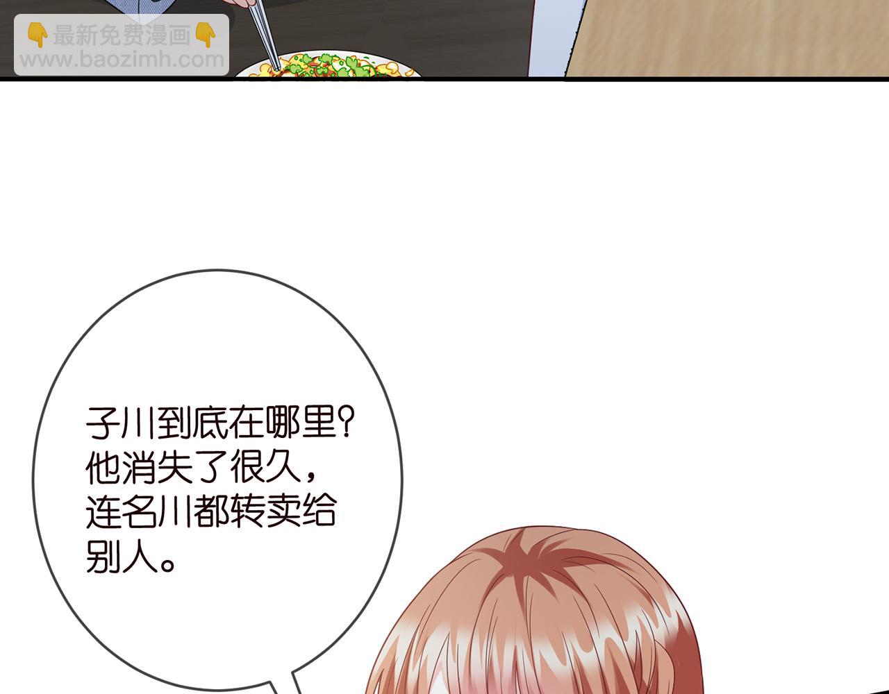 名門摯愛 - 第430 給我生個孩子好不好(2/3) - 6