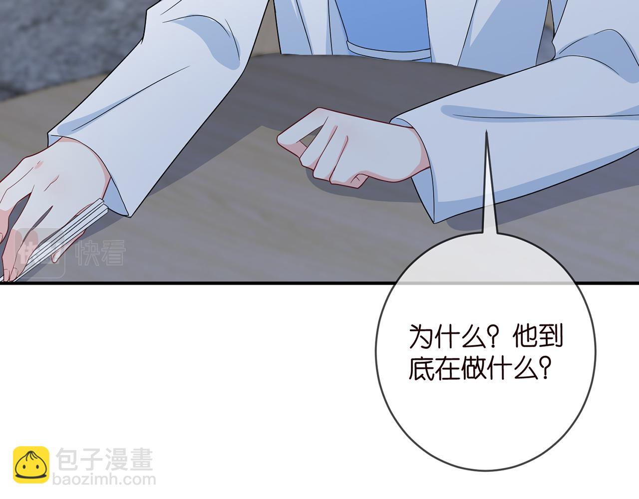 名門摯愛 - 第430 給我生個孩子好不好(2/3) - 8