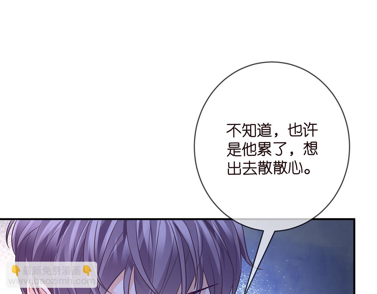 名門摯愛 - 第430 給我生個孩子好不好(2/3) - 2