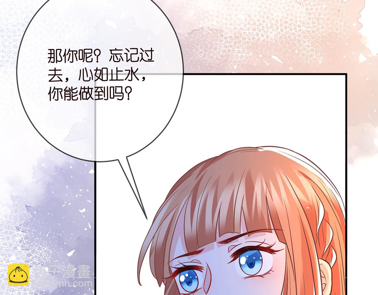 名門摯愛 - 第430 給我生個孩子好不好(2/3) - 7