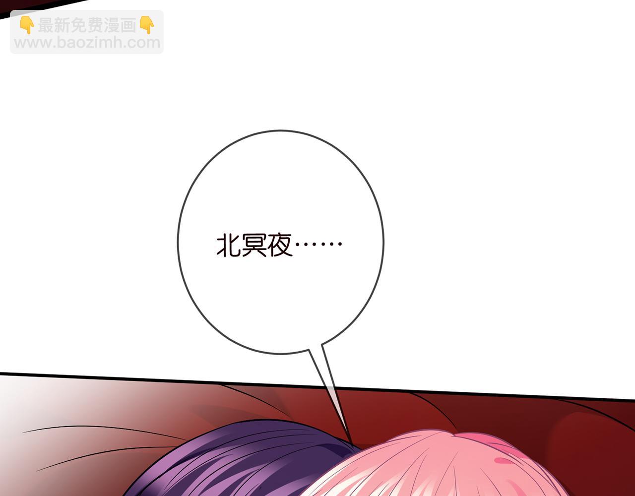 名門摯愛 - 第430 給我生個孩子好不好(2/3) - 1