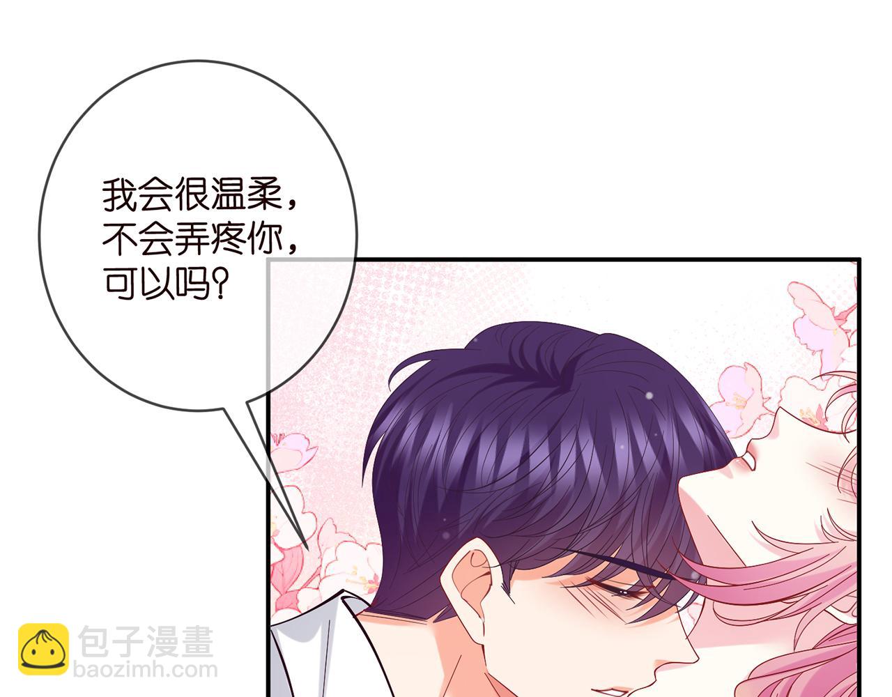 名門摯愛 - 第430 給我生個孩子好不好(2/3) - 5