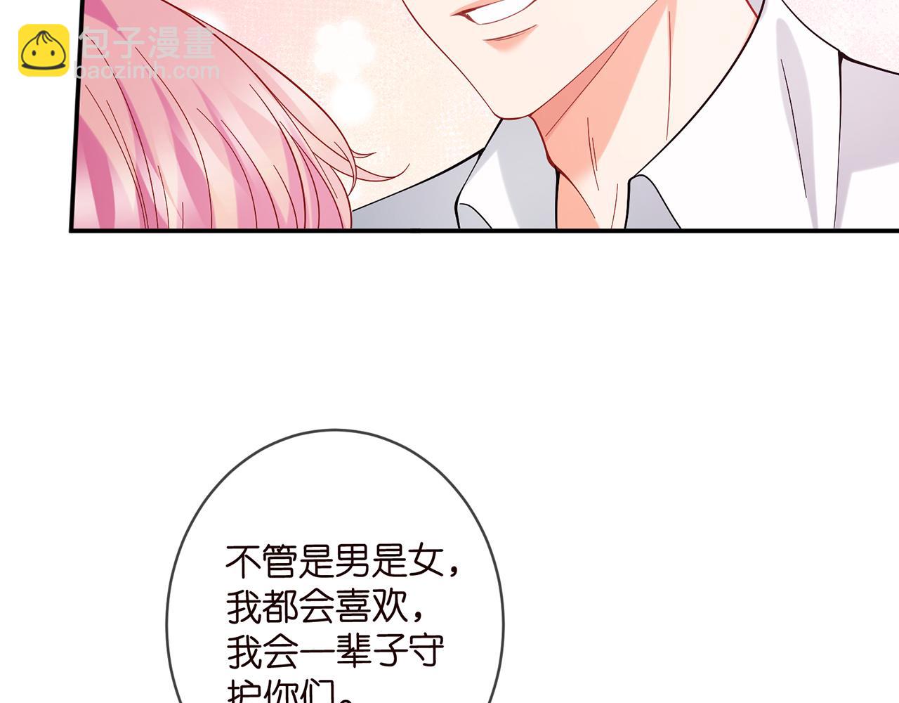 名門摯愛 - 第430 給我生個孩子好不好(2/3) - 2