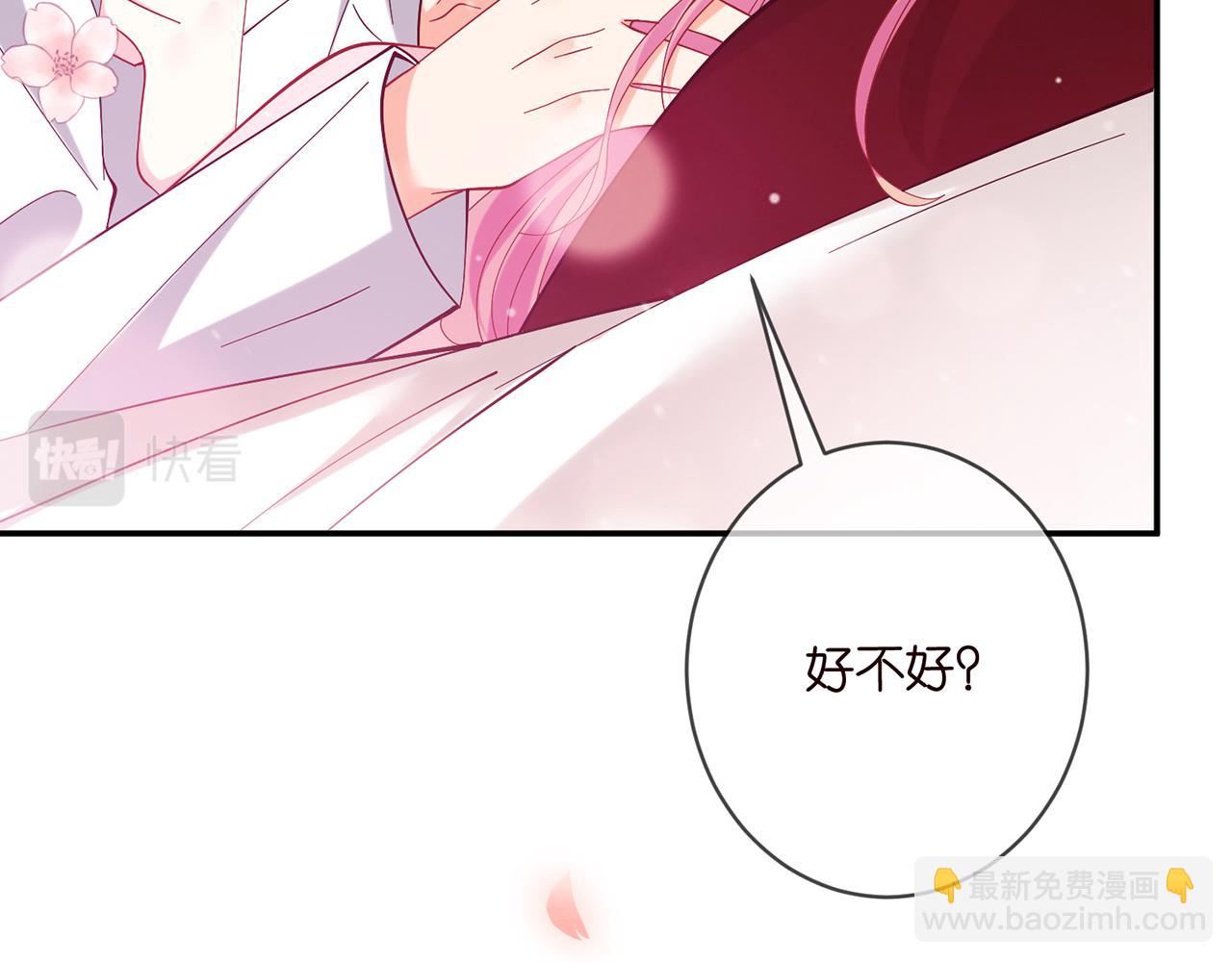 名門摯愛 - 第430 給我生個孩子好不好(2/3) - 4