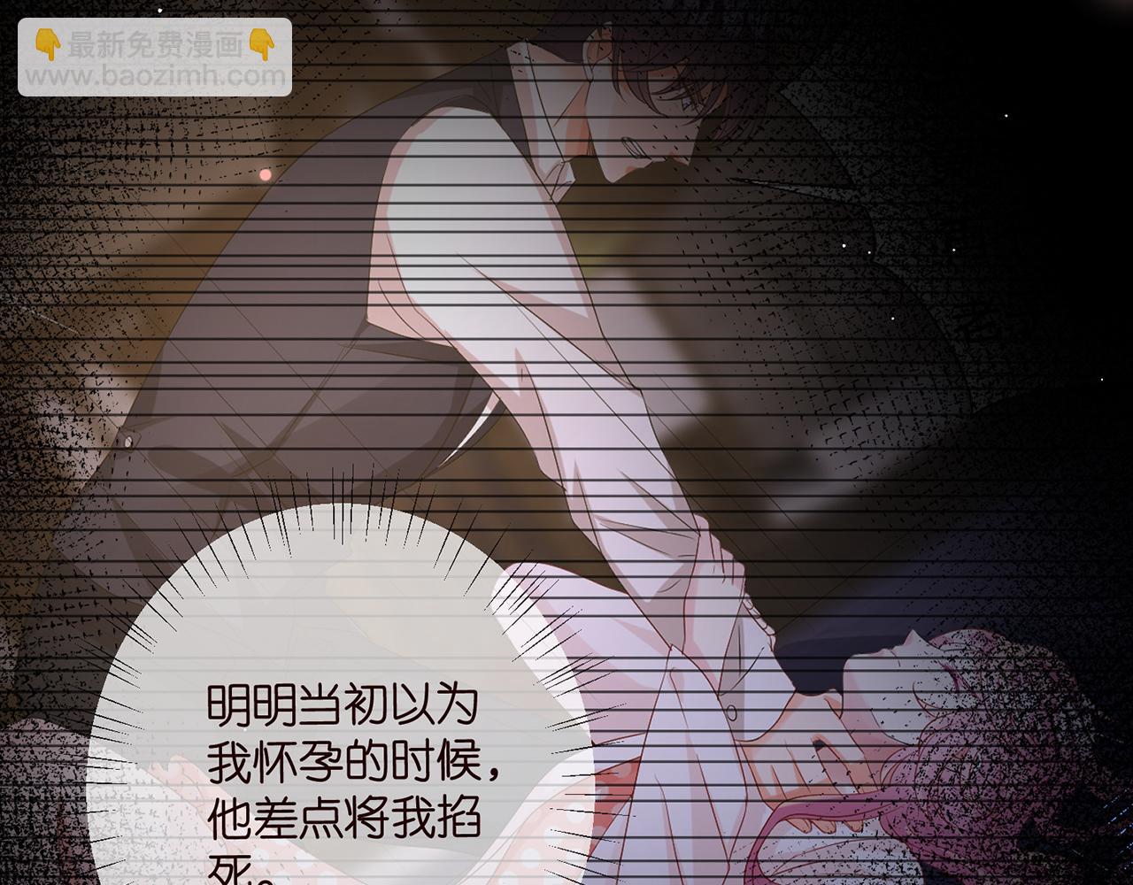 名門摯愛 - 第430 給我生個孩子好不好(2/3) - 8