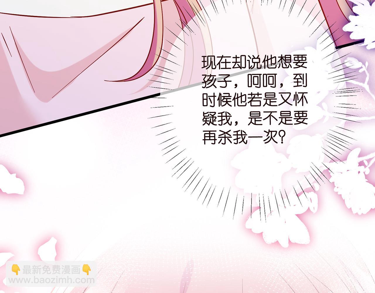 名門摯愛 - 第430 給我生個孩子好不好(2/3) - 3