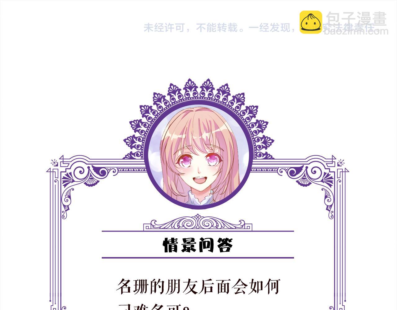 名門摯愛 - 第432 連城回來了(3/3) - 3