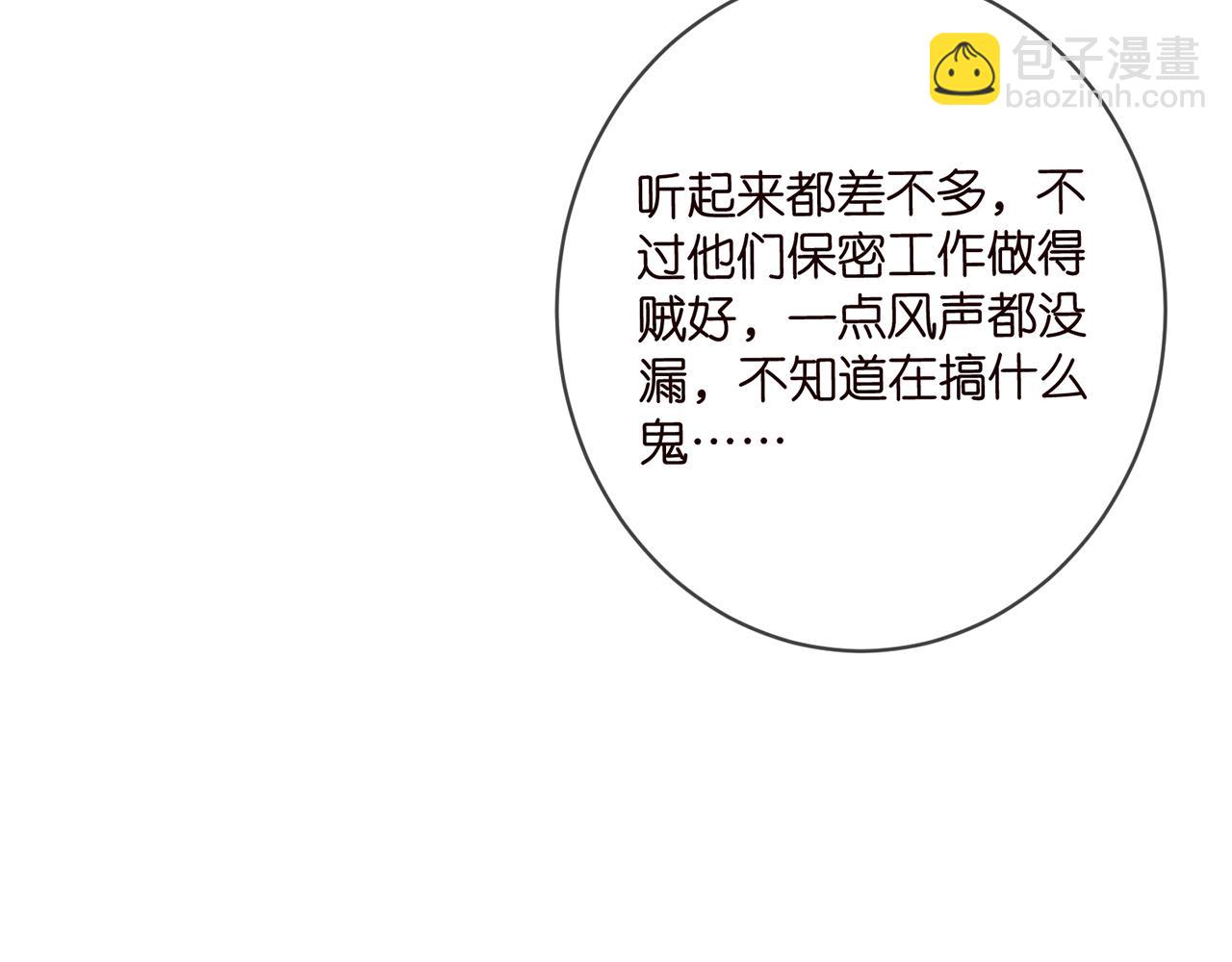 名門摯愛 - 第432 連城回來了(1/3) - 5