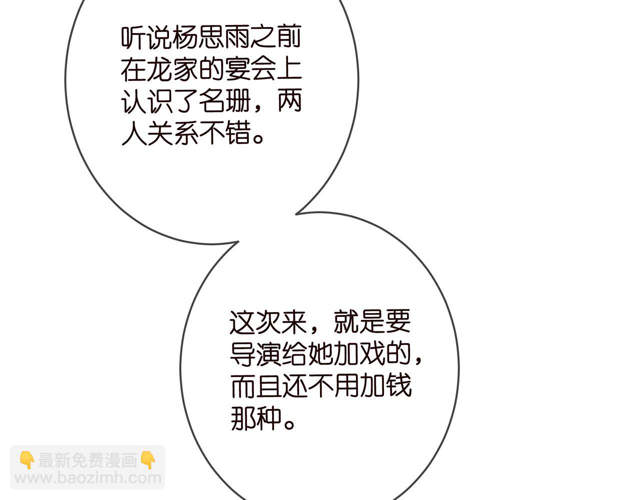 名門摯愛 - 第432 連城回來了(1/3) - 4