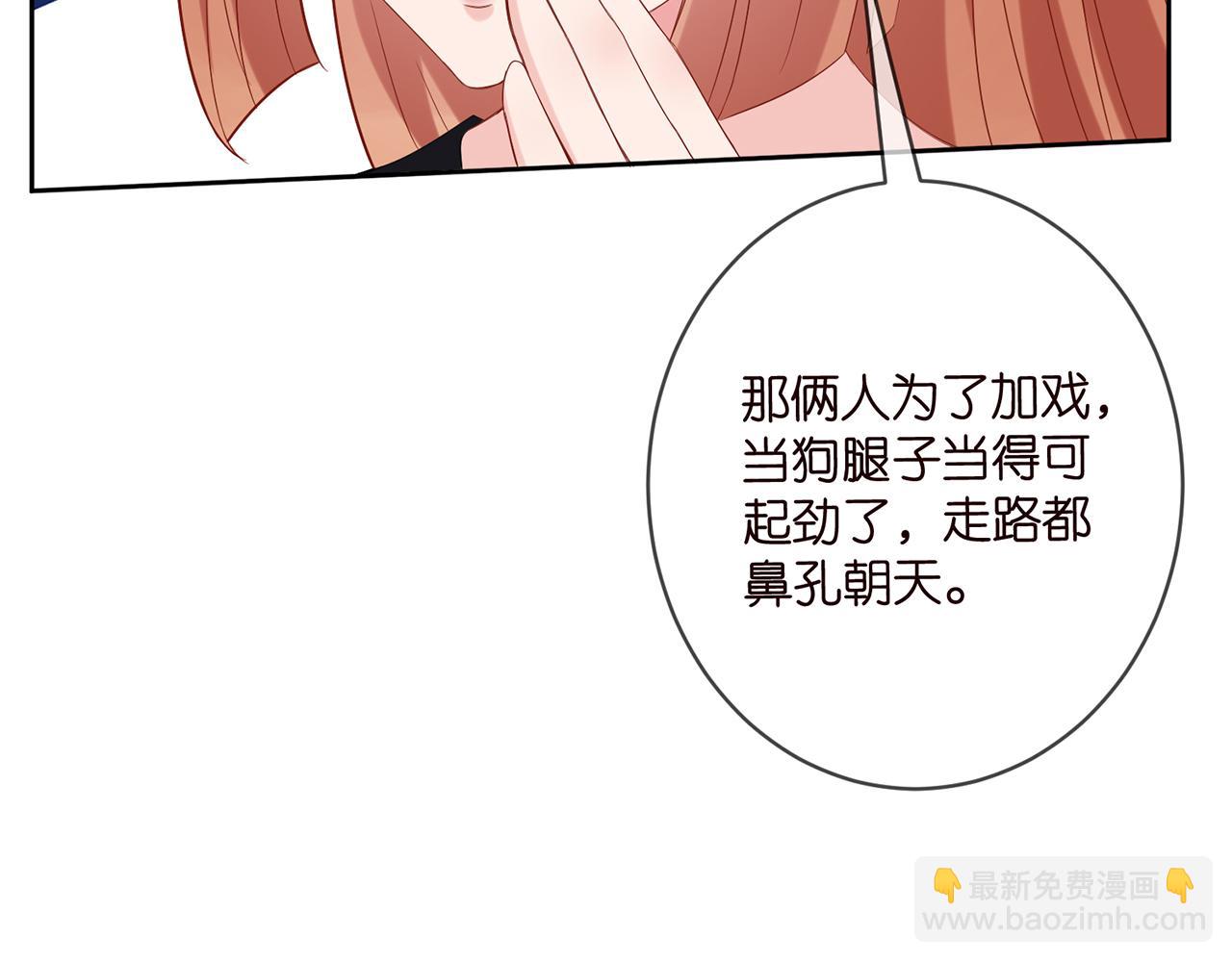 名門摯愛 - 第432 連城回來了(1/3) - 8