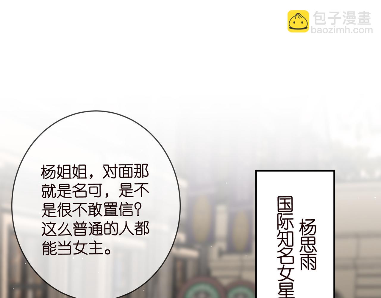 名門摯愛 - 第432 連城回來了(1/3) - 1