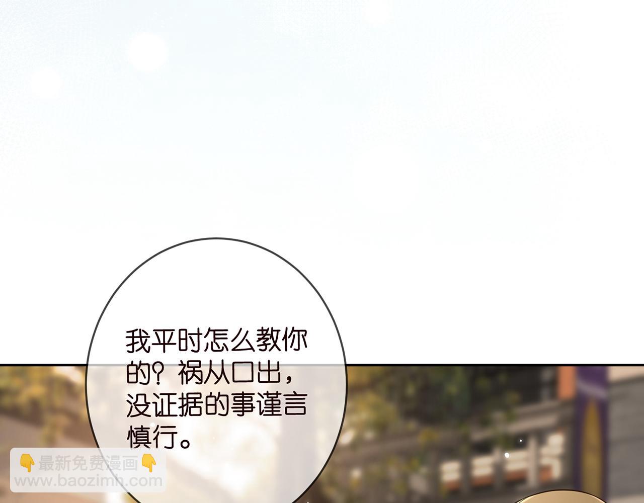 名門摯愛 - 第432 連城回來了(1/3) - 7