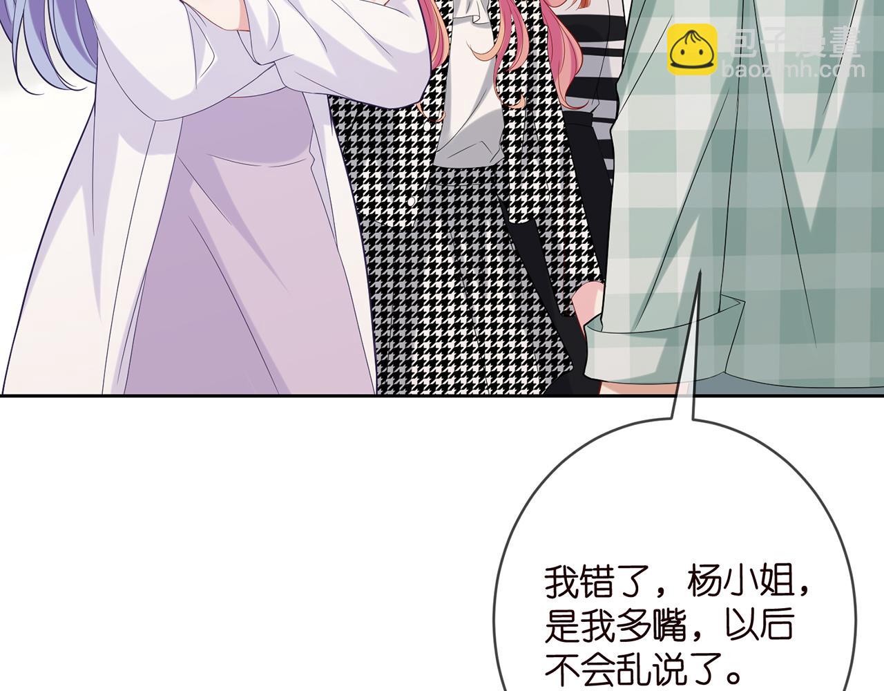 名門摯愛 - 第432 連城回來了(1/3) - 1