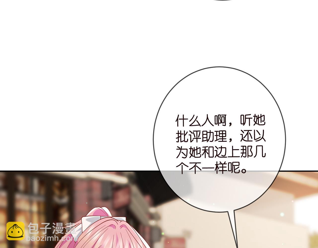 名門摯愛 - 第432 連城回來了(2/3) - 8