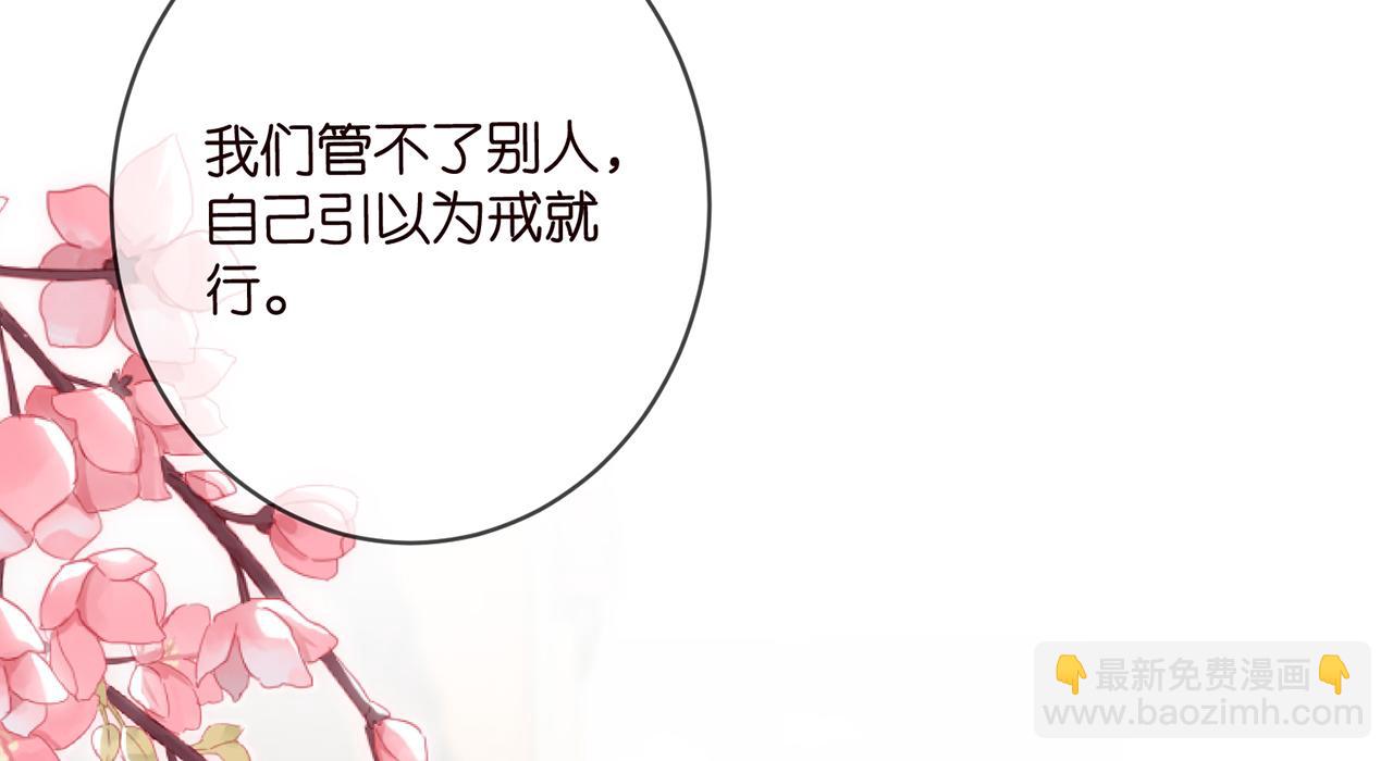 名門摯愛 - 第432 連城回來了(2/3) - 5