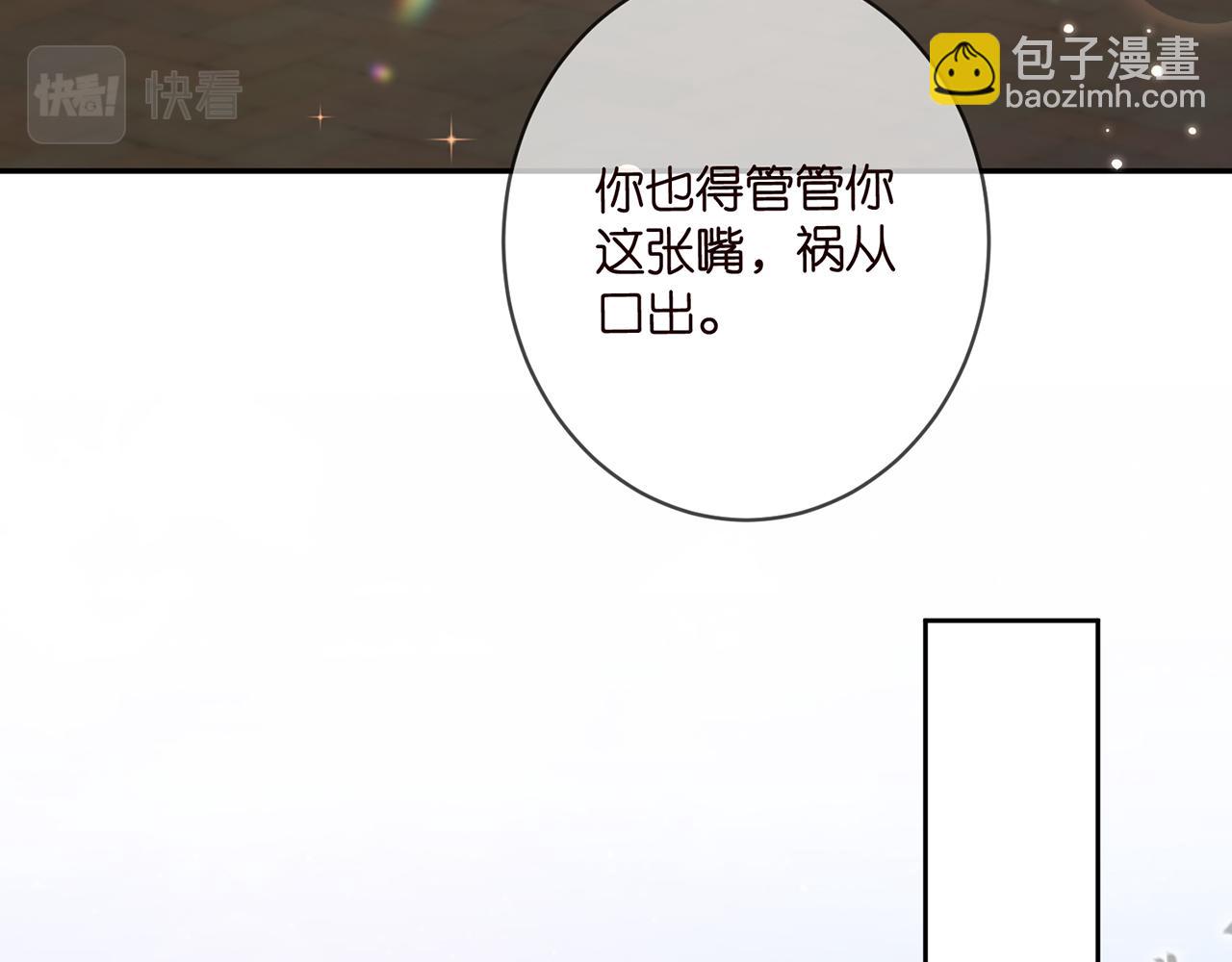 名門摯愛 - 第432 連城回來了(2/3) - 1