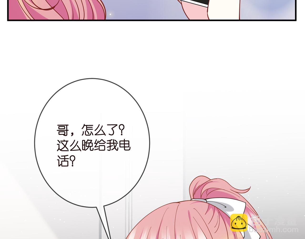 名門摯愛 - 第434 神秘網友(1/3) - 2