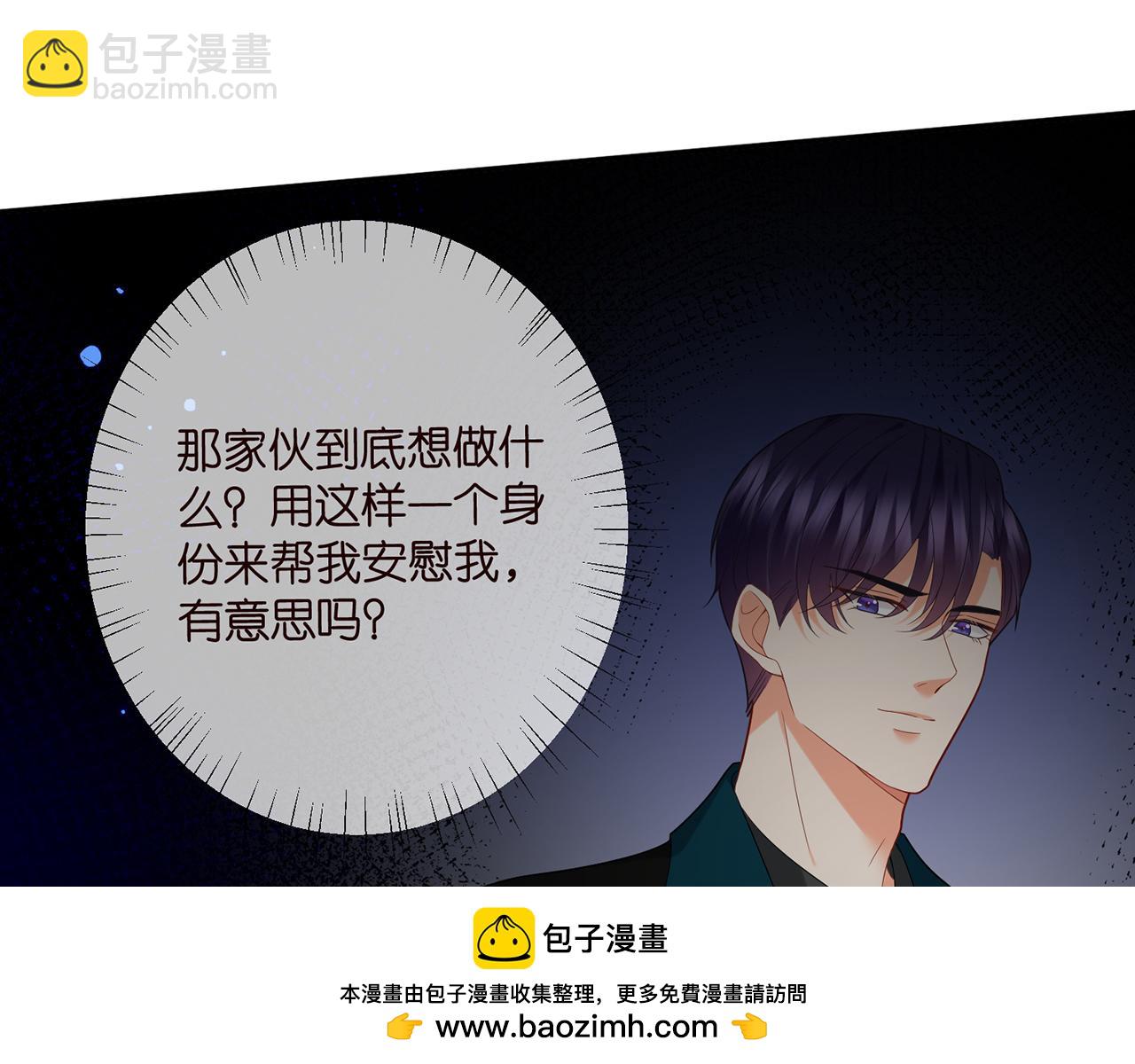 名門摯愛 - 第434 神秘網友(2/3) - 6