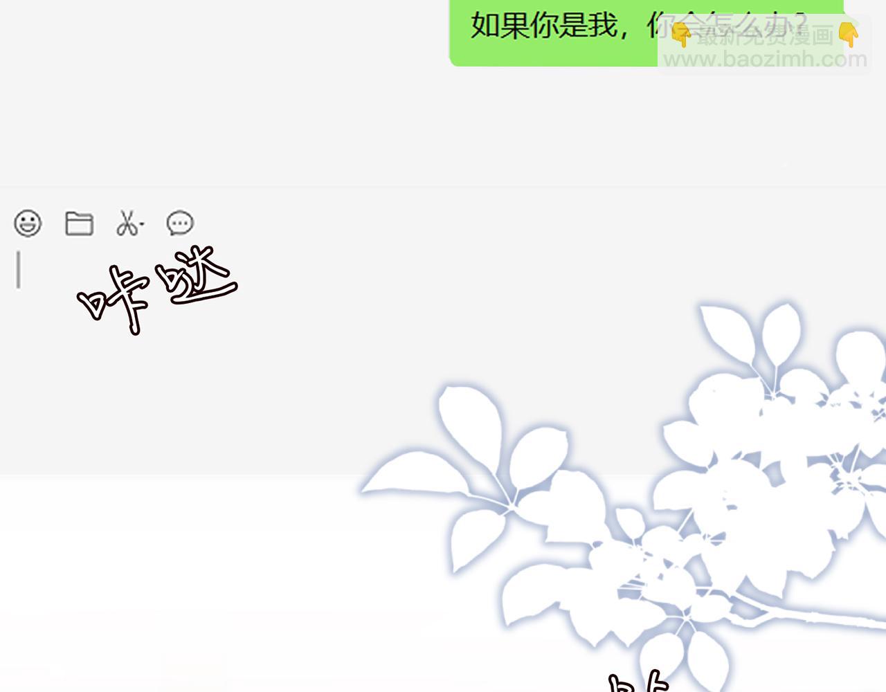 名門摯愛 - 第434 神秘網友(3/3) - 3