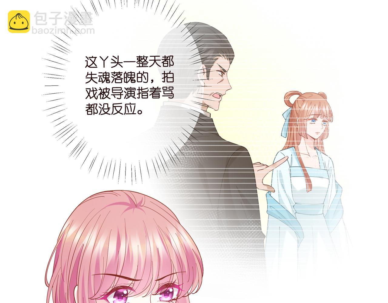 名門摯愛 - 第434 神秘網友(3/3) - 5